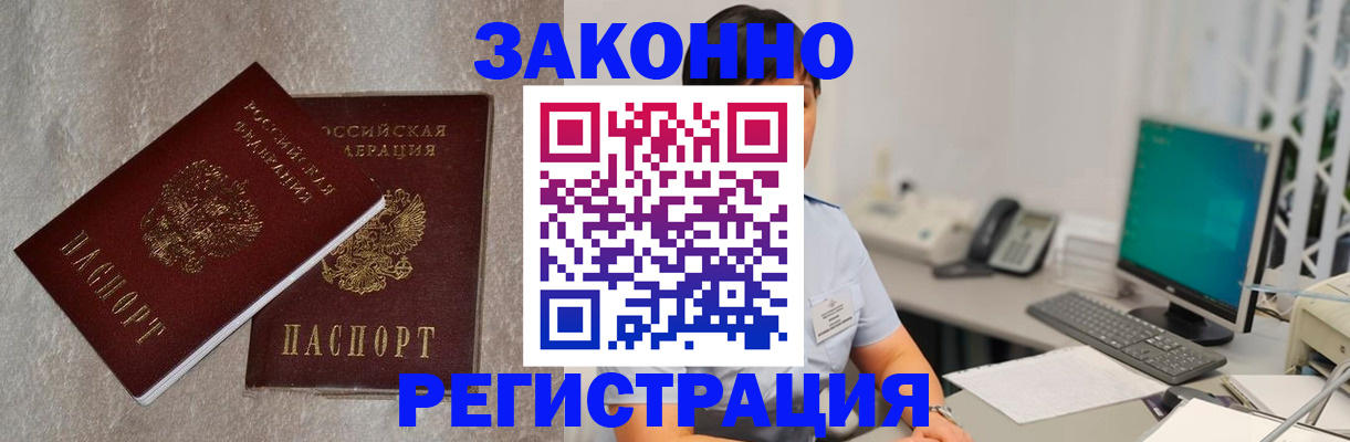 временная регистрация в квартире в Лодейном Поле