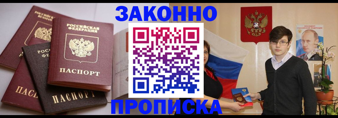 временная регистрация в квартире в Лодейном Поле