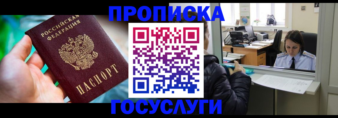 где прописаться в Лодейном Поле