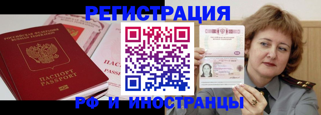 временная регистрация поиск в Лодейном Поле