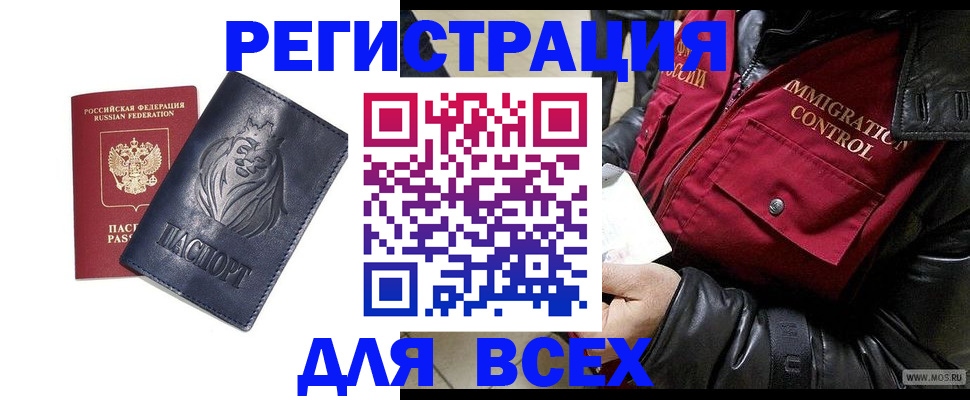 временная регистрация законно в Лодейном Поле