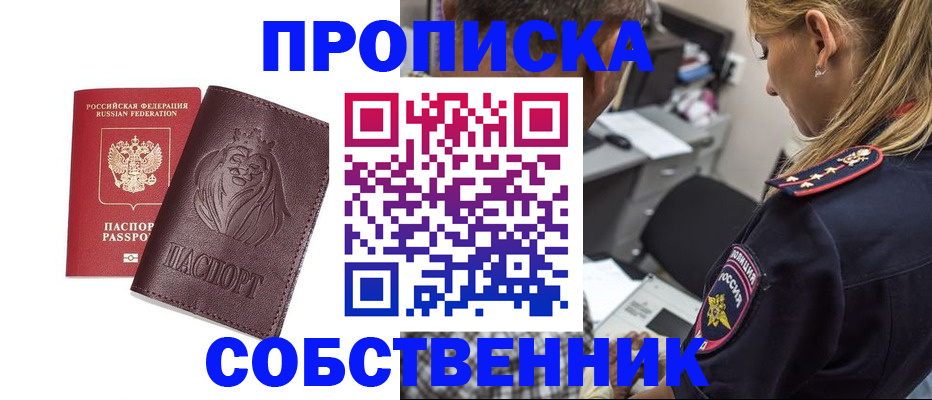 прописка для военкомата в Лодейном Поле