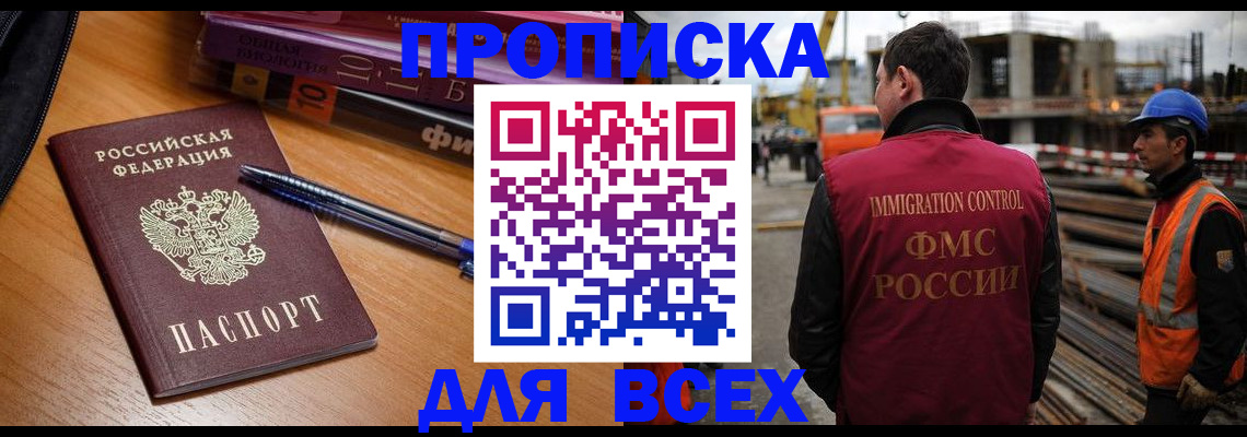 временная регистрация законно в Лодейном Поле