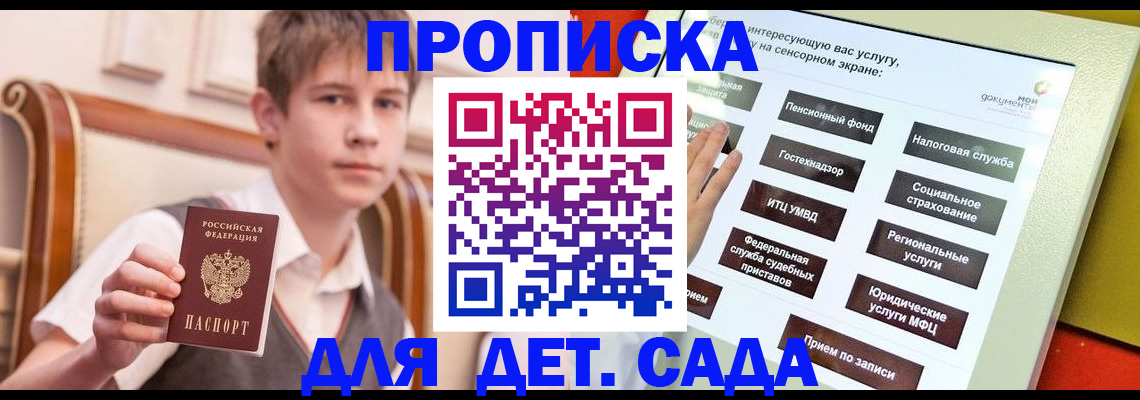 прописка поиск в Лодейном Поле