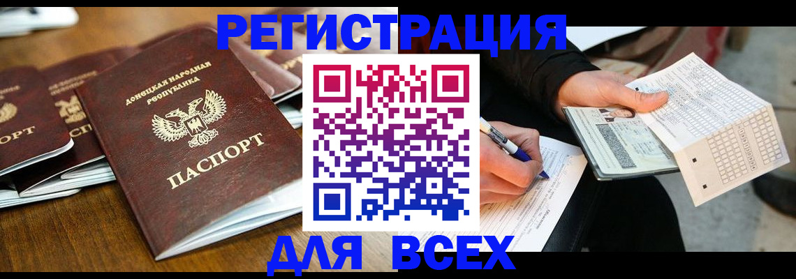 временная регистрация купить в Лодейном Поле
