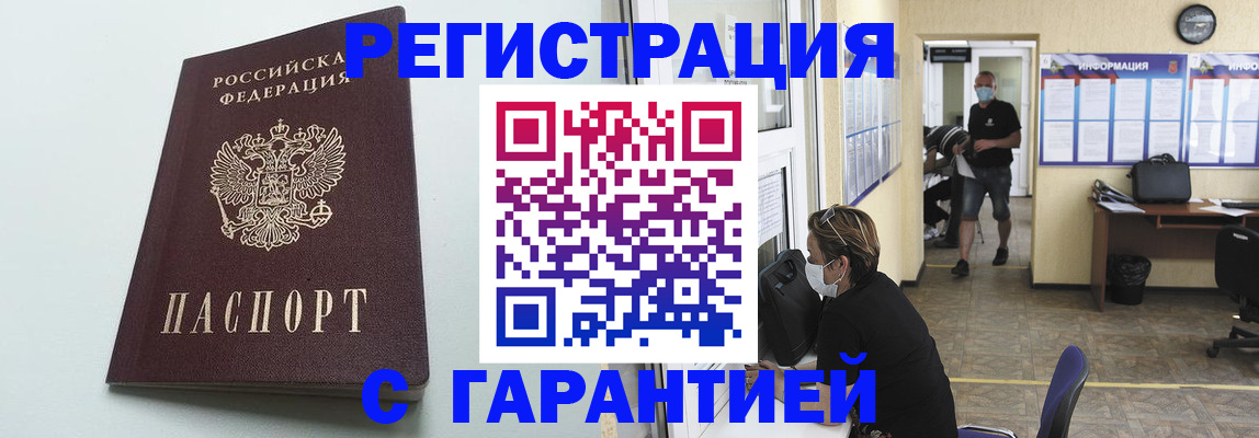 временная регистрация недорого в Лодейном Поле